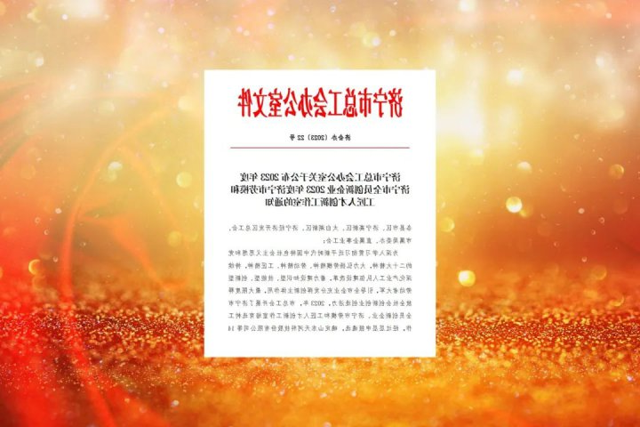济宁能源3家企业荣获“济宁市全员创新企业”荣誉称号