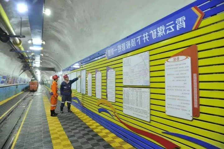 精准施策！霄云煤矿多举措打造高质量发展“三大亮点”