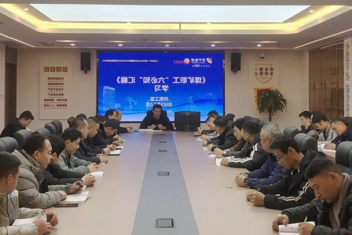 阳城煤电打好提升运输安全“大会战”组合拳