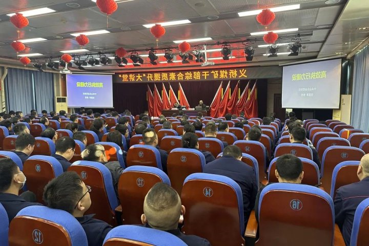 义桥煤矿以“聚力”+“精准”落实，决战全年目标任务