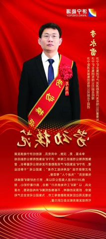 榜样力量丨济宁能源2023年度劳模风采展示