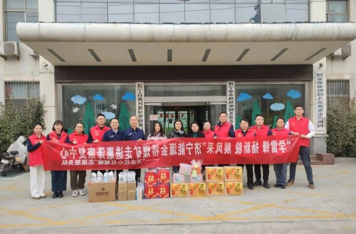 汇聚最美“锋”景！济宁能源开展“3·5”学雷锋纪念日文明实践活动