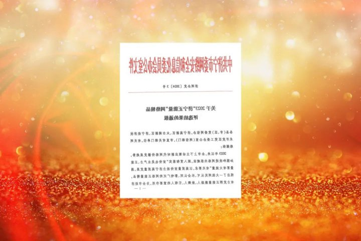 传递跨越发展“好声音”！济宁能源两部网络作品获奖