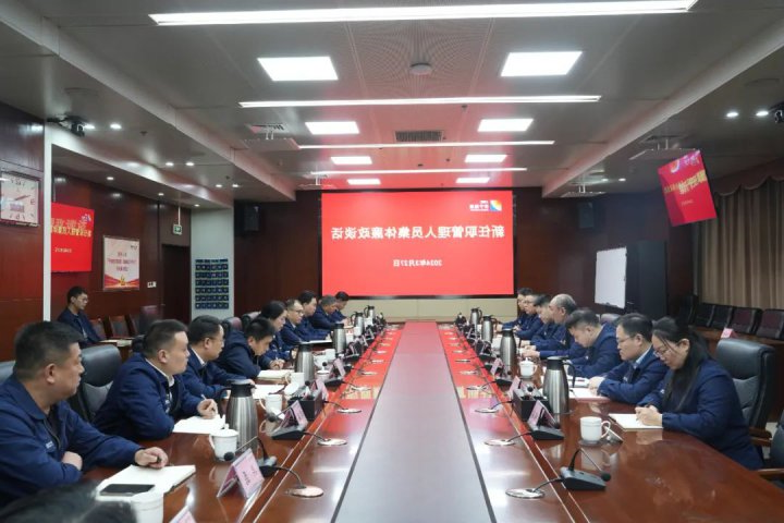 济宁能源集团召开新任职管理人员集体廉政谈话会