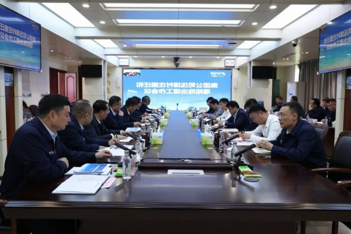 济宁能源集团采煤塌陷地治理工作推进会召开