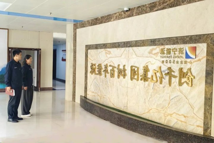 阳城煤电掀起“创千亿集团 树百年能源”爱体育手机网页版教育活动热潮