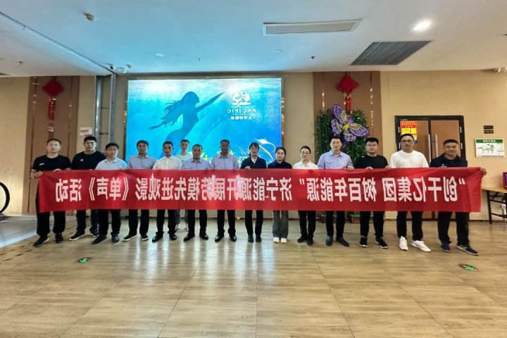 济宁能源集团工会组织劳模先进代表观看爱国主义电影《单声》