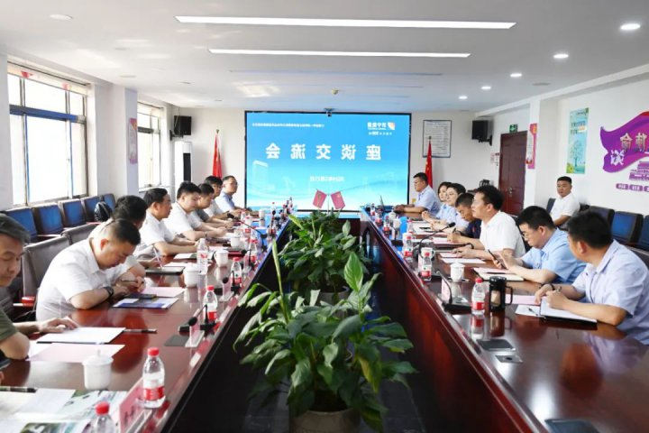 长沙市望城经开区客人到访济宁能源集团座谈交流