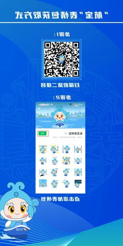 16款！济宁能源集团“航宝”表情包正式上线啦