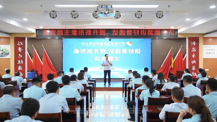 济宁能源集团“讲好普通话 提升新形象”主题宣讲团到权属企业巡回宣讲