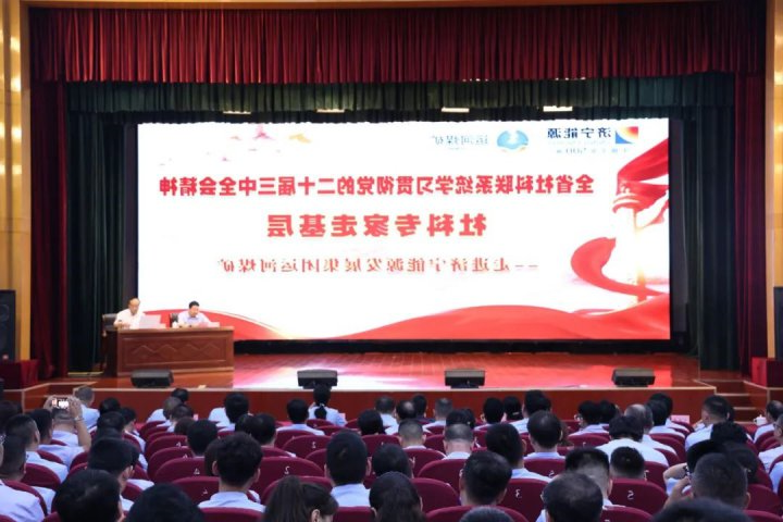 “社科专家走基层”走进济宁能源集团运河煤矿