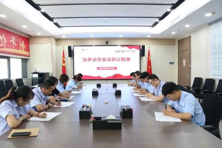 凝心铸魂！融兴商业推动爱体育手机网页版建设见行见效