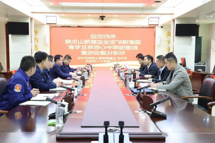 济矿集团救护中队顺利通过2024年度矿山救护队标准化达标检查