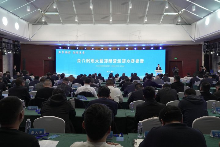 山西日报丨晋鲁联缘，路港商通！晋鲁铁水联运营销联盟推介会在太原举行