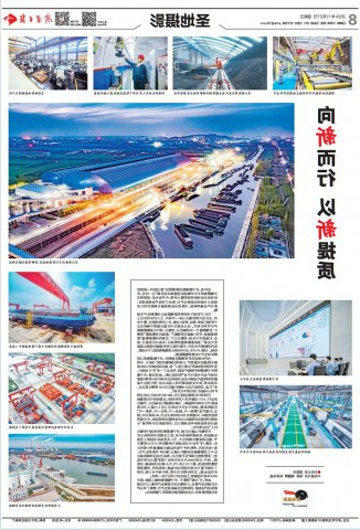 济宁日报丨向新而行 以新提质