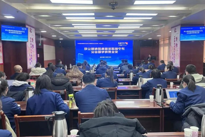 济宁能源集团组织召开财务人员安全费用专题会议