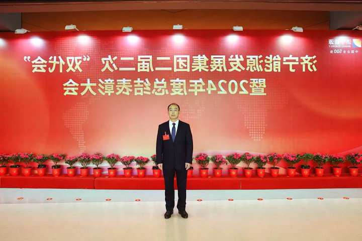 双代会聚焦丨聆听济宁能源代表的奋进之声