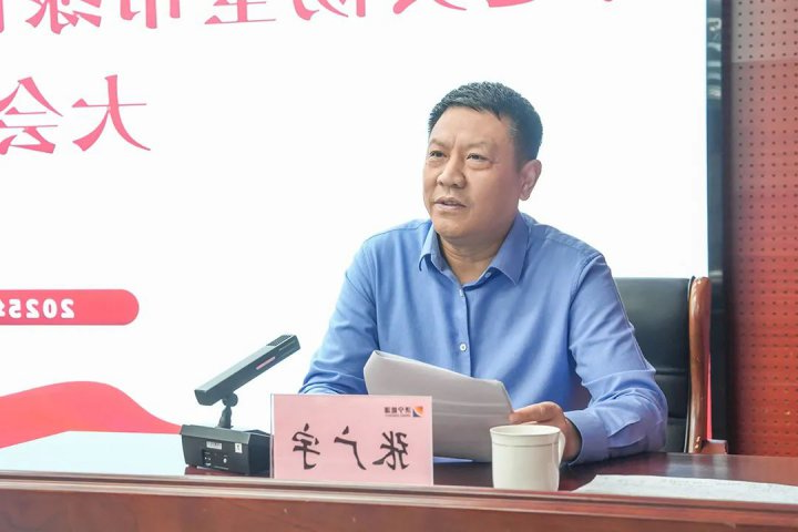 济宁能源集团召开决胜千亿高质量发展动员大会