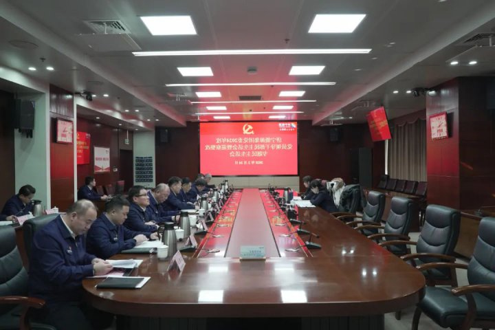 济宁能源集团党委召开民主生活会暨巡察整改专题民主生活会