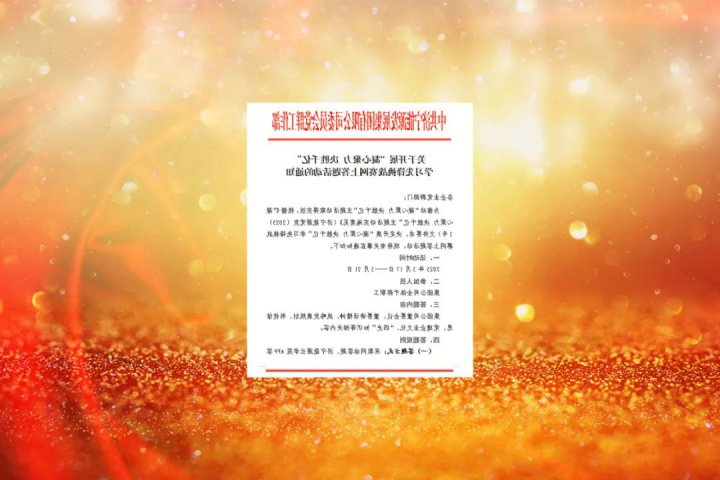 答题赢好礼！“凝心聚力 决胜千亿”学习先锋挑战赛火热开启