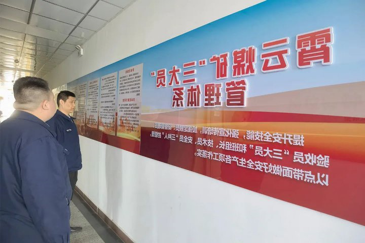 三大员管理提升系列报道⑧丨霄云煤矿强化“定额员”管理，提升劳动效率