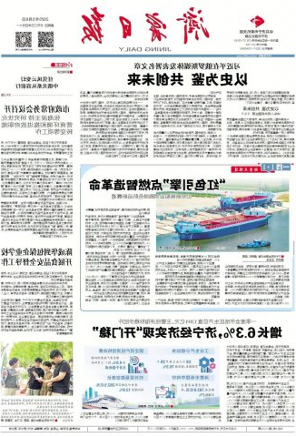 济宁日报丨“红色引擎”点燃智造革命