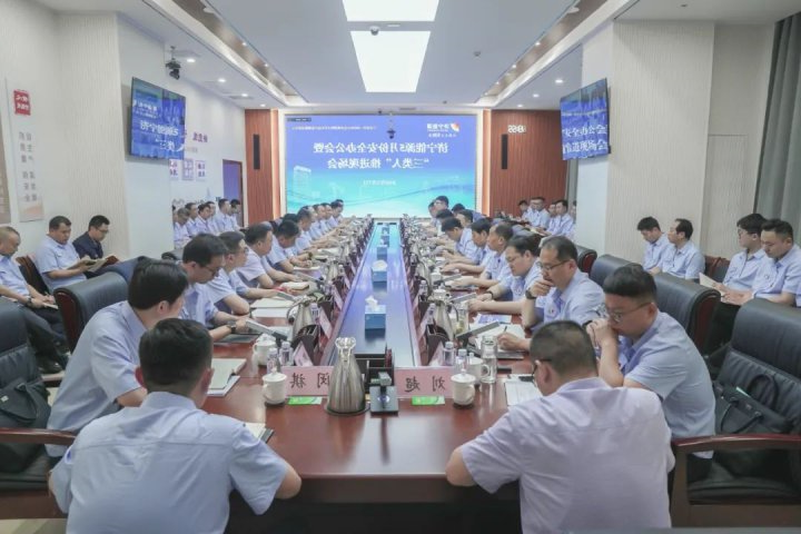 济宁能源集团召开5月份安全办公会暨“三类人”推进现场会