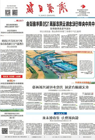 济宁日报丨运河涌新潮！济宁港航物流量效齐增