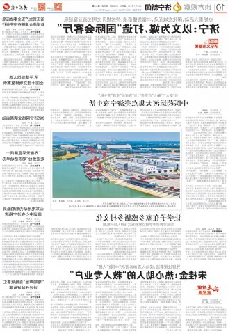 大众日报丨新能源船舶建造“加速跑”