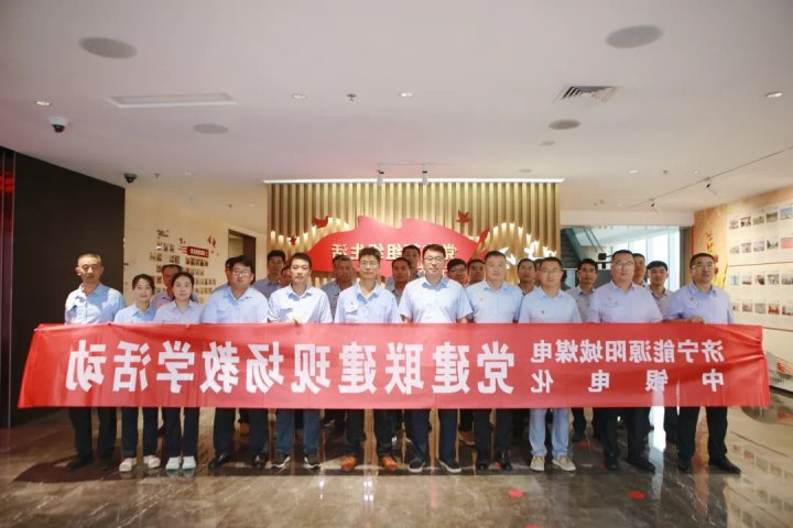 阳城煤电红色引擎赋能区队治理