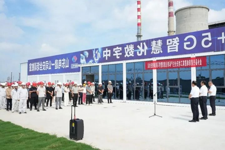 鑫能热电承办金乡县住建领域安全生产标准化观摩学习会