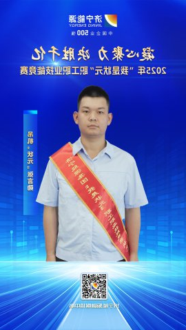 匠人风采丨梁山港职工张言勋获吊机比赛“状元”