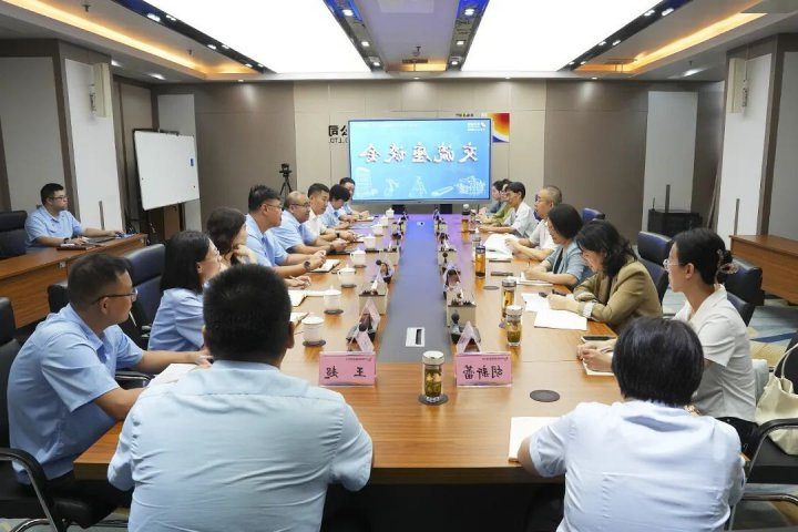 中国人民银行及中国银行到访济宁能源集团座谈交流