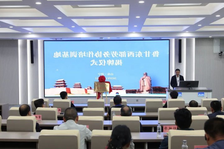 鲁甘东西部劳务协作培训基地在济宁致远教育揭牌