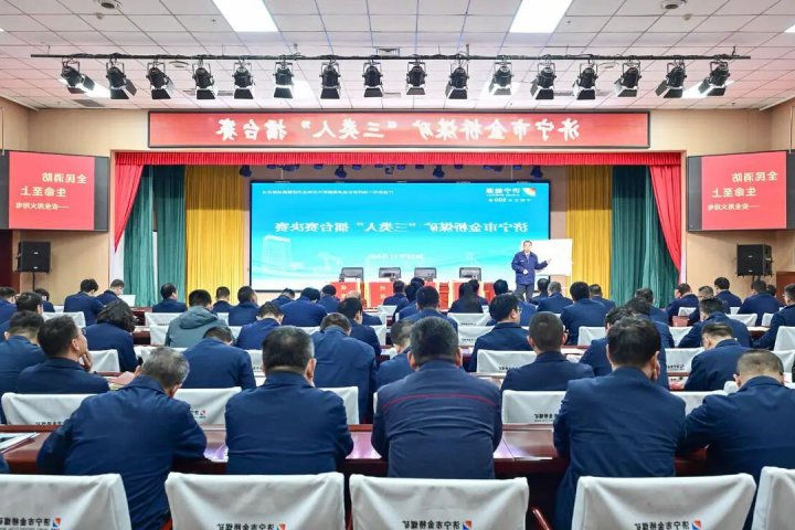 金桥煤矿举办“三类人”擂台赛，以协同实战筑牢安全防线